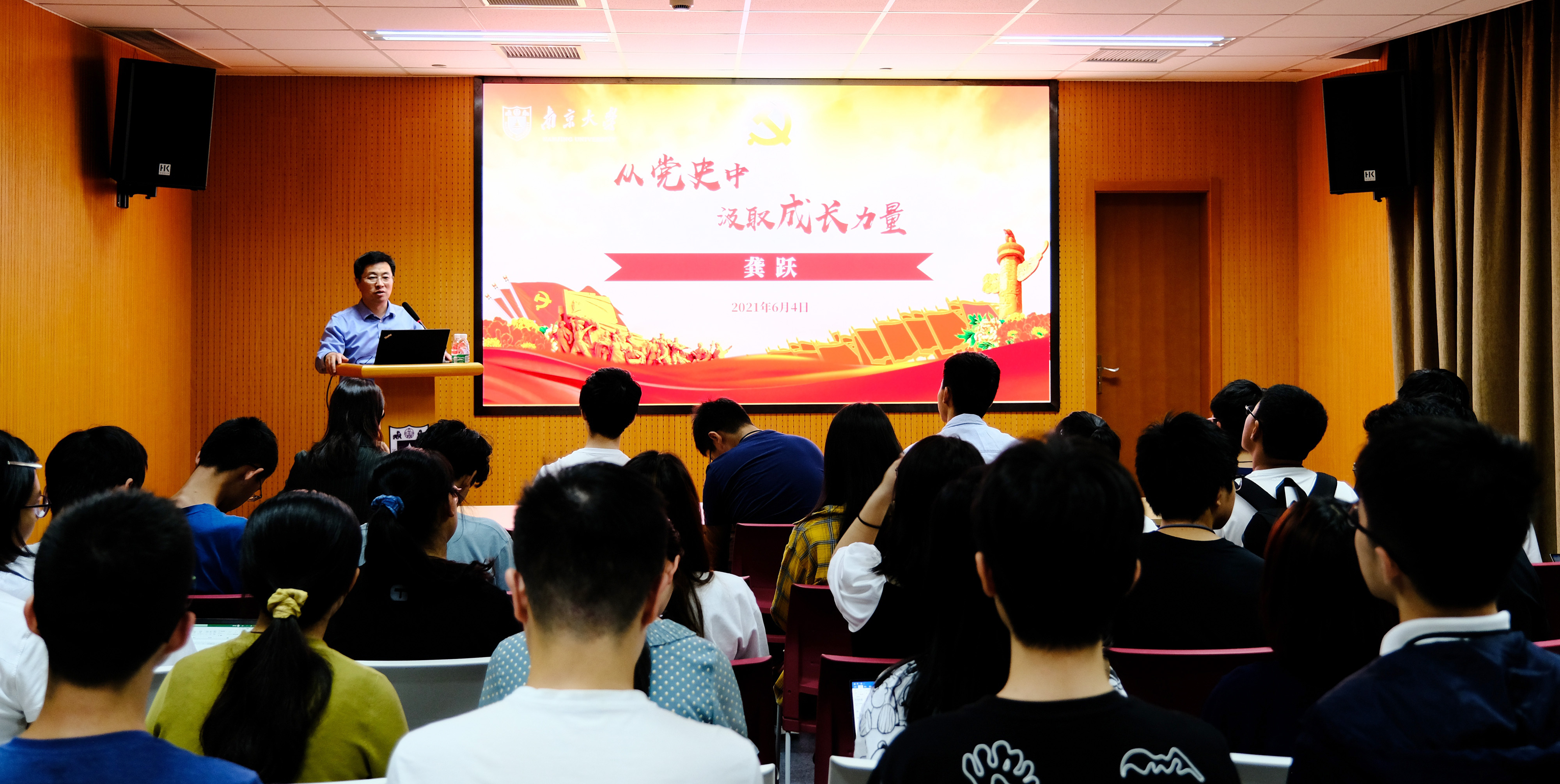 龚跃常委讲课00