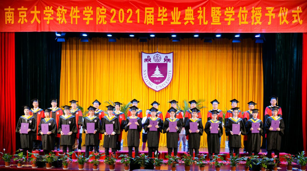 软件学院毕业典礼暨学位授予仪式