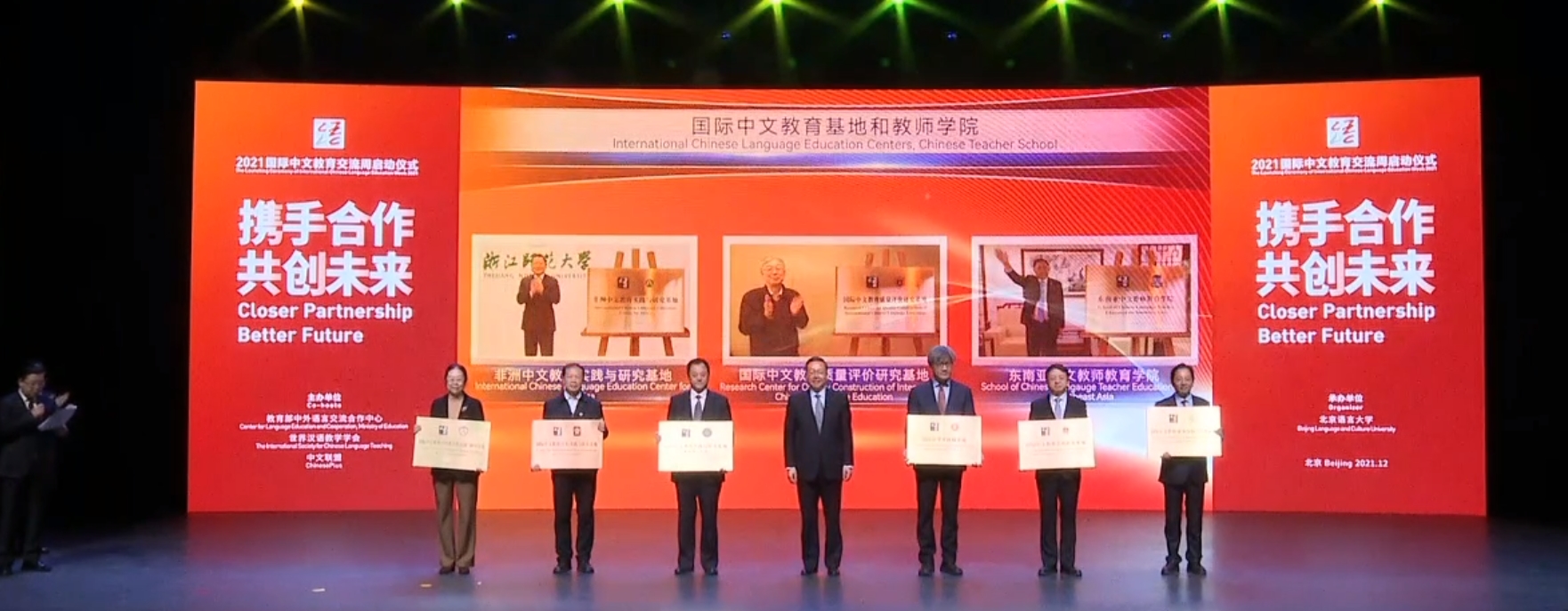 吕健线上出席授牌仪式