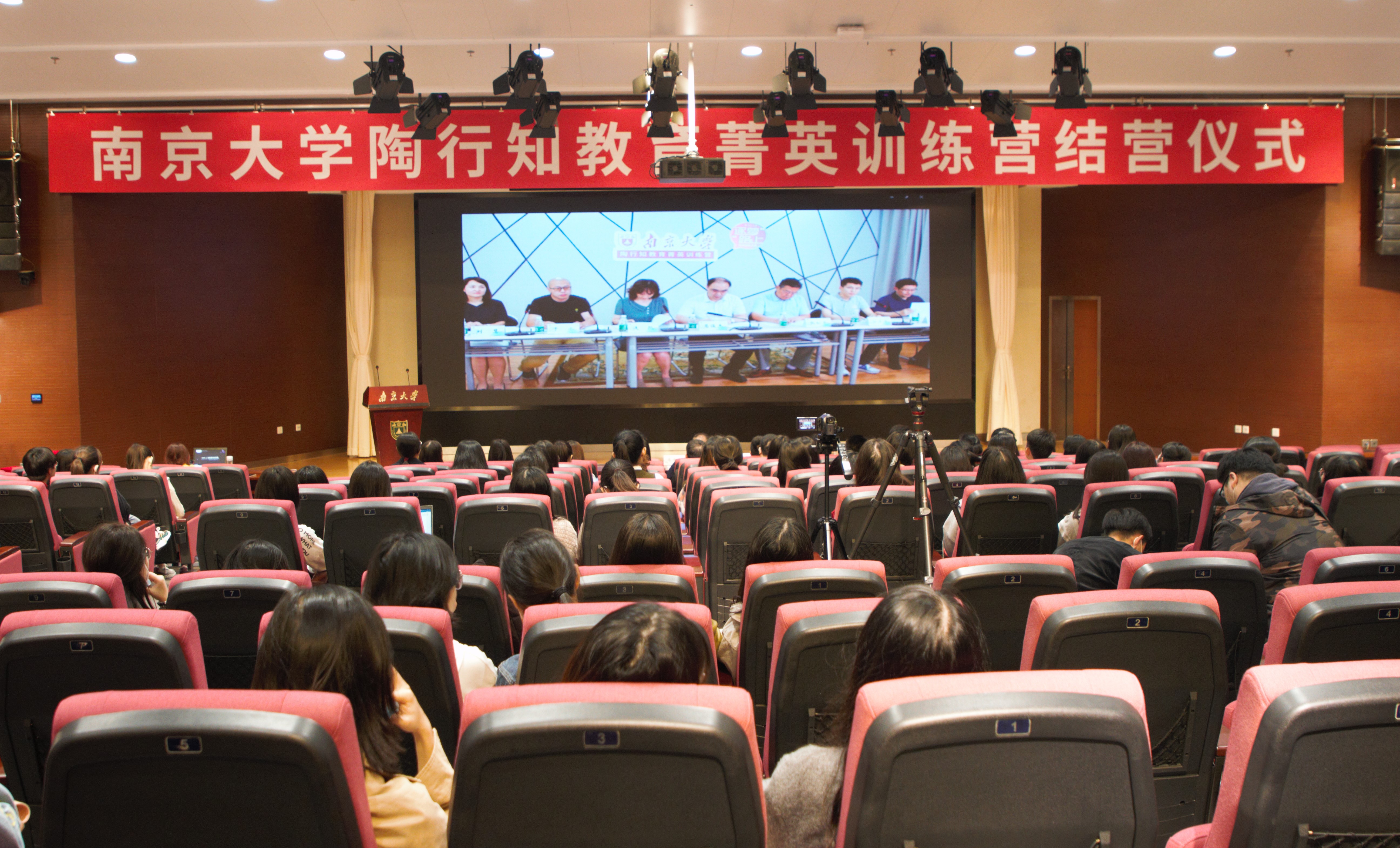 会议现场